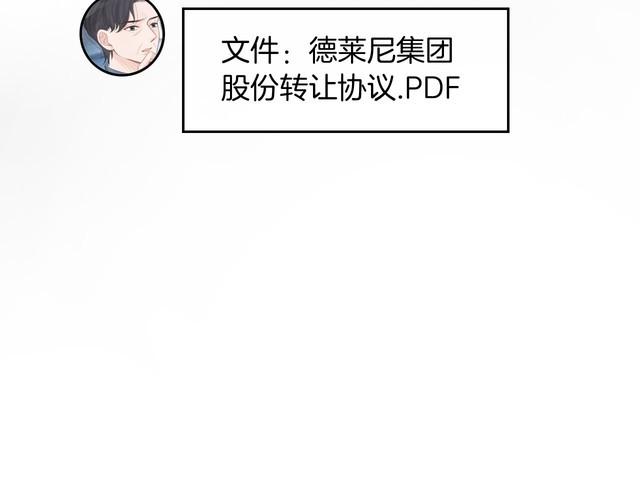 被大佬们团宠后我野翻了txt下载百度网盘漫画,第107话 黎大教授被开除82图