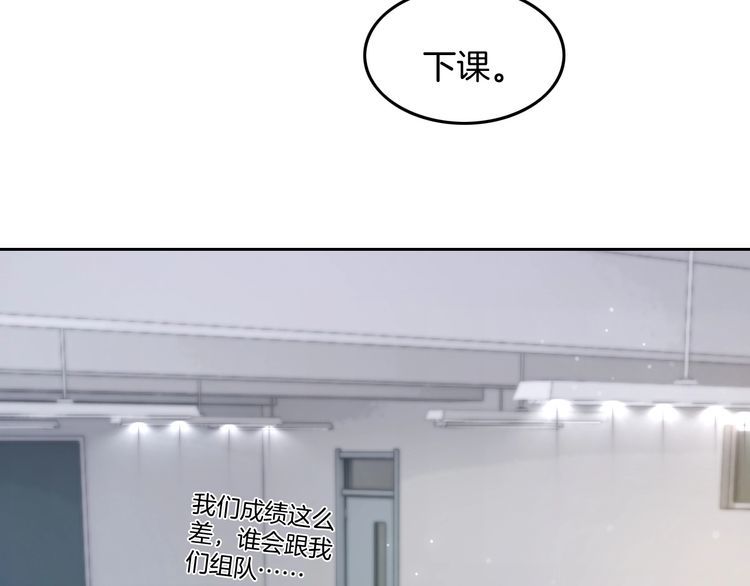 被大佬们团宠后我野翻了txt下载百度网盘漫画,第107话 黎大教授被开除58图