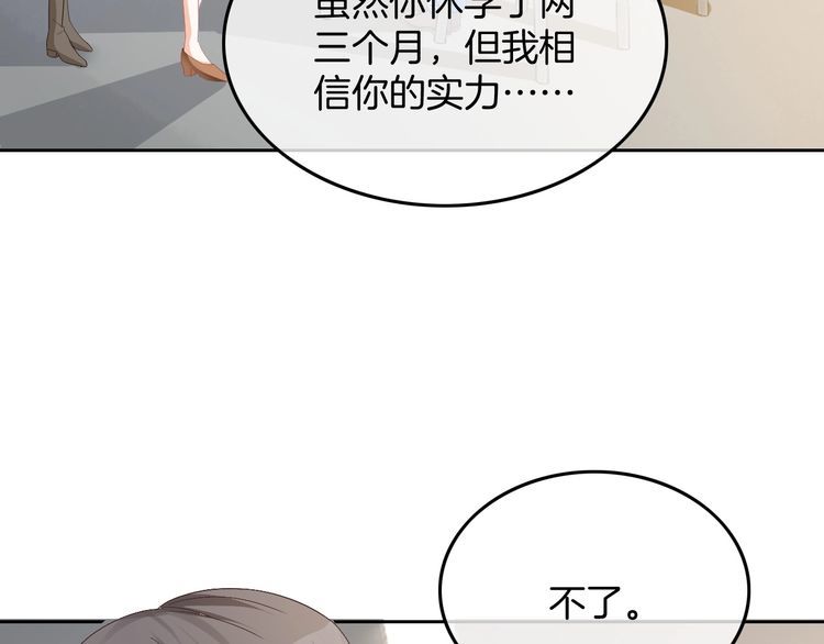 被大佬们团宠后我野翻了txt下载百度网盘漫画,第107话 黎大教授被开除60图