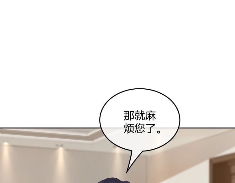 被大佬们团宠后我野翻了txt下载百度网盘漫画,第107话 黎大教授被开除15图