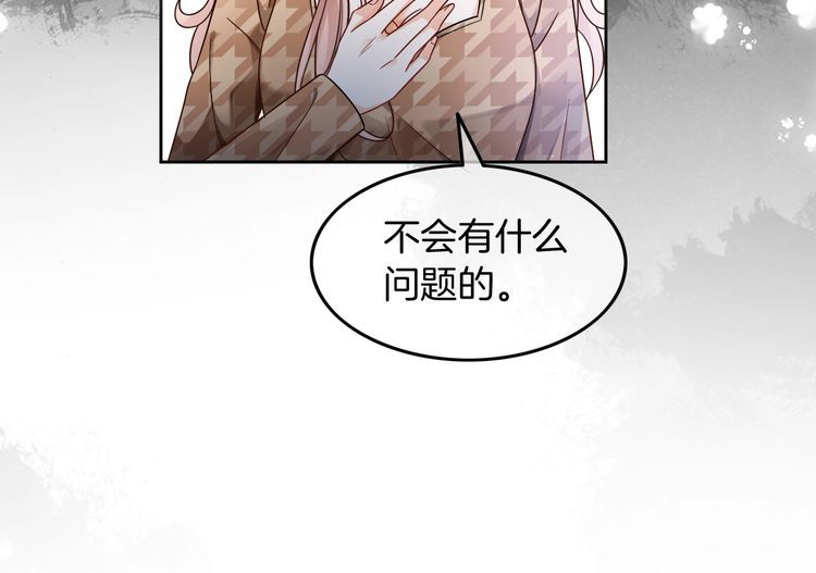 被大佬们团宠后我野翻了txt下载百度网盘漫画,第107话 黎大教授被开除76图