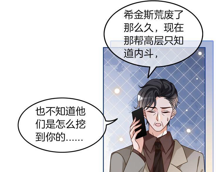 被大佬们团宠后我野翻了txt下载百度网盘漫画,第108话 冷落允允？18图