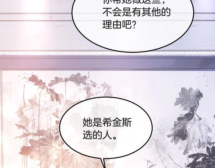 被大佬们团宠后我野翻了txt下载百度网盘漫画,第108话 冷落允允？43图