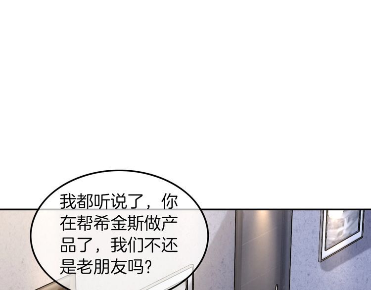 被大佬们团宠后我野翻了txt下载百度网盘漫画,第108话 冷落允允？15图