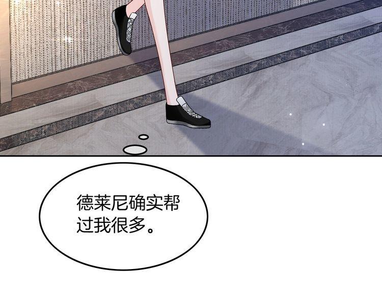 被大佬们团宠后我野翻了txt下载百度网盘漫画,第108话 冷落允允？27图