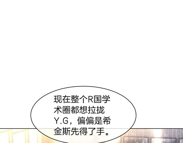 被大佬们团宠后我野翻了txt下载百度网盘漫画,第108话 冷落允允？5图