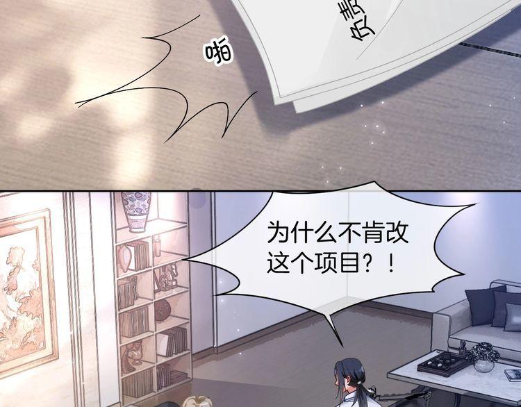 被大佬们团宠后我野翻了txt下载百度网盘漫画,第108话 冷落允允？36图