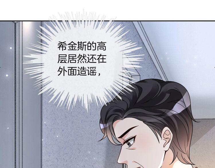 被大佬们团宠后我野翻了txt下载百度网盘漫画,第108话 冷落允允？30图