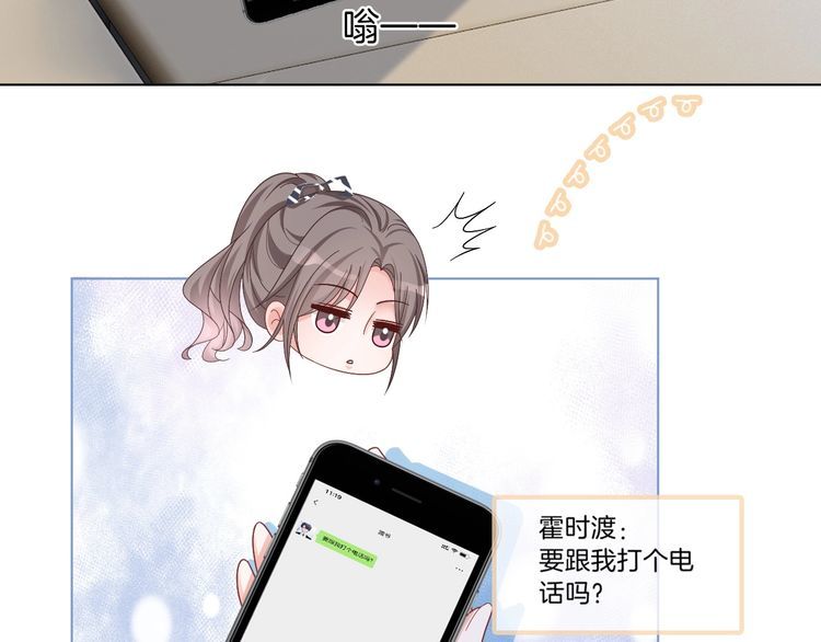 被大佬们团宠后我野翻了txt下载百度网盘漫画,第108话 冷落允允？59图