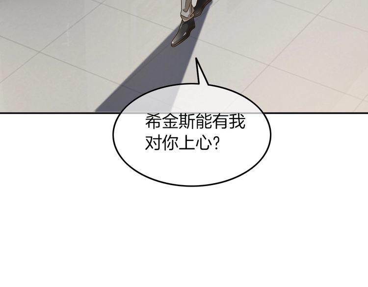 被大佬们团宠后我野翻了txt下载百度网盘漫画,第108话 冷落允允？17图