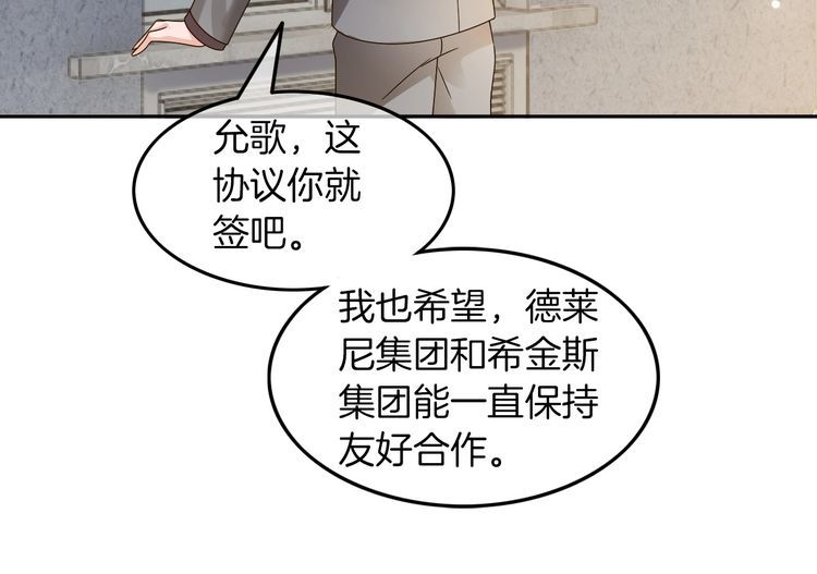 被大佬们团宠后我野翻了txt下载百度网盘漫画,第108话 冷落允允？24图