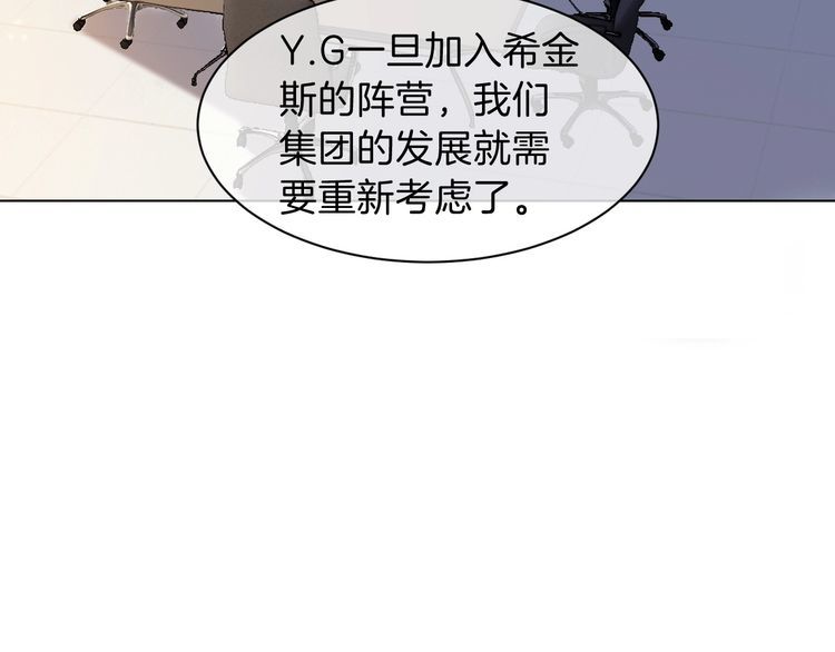 被大佬们团宠后我野翻了txt下载百度网盘漫画,第108话 冷落允允？7图