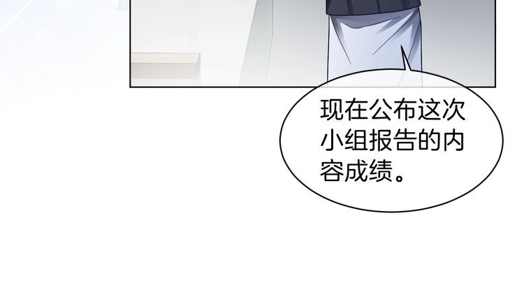 被大佬们团宠后我野翻了一看口气看完漫画,第109话 接机44图