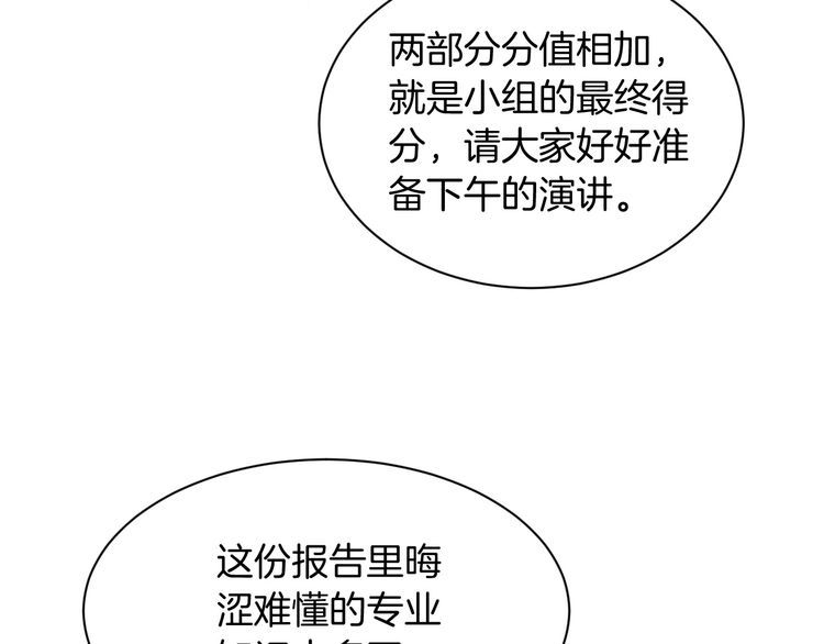 被大佬们团宠后我野翻了一看口气看完漫画,第109话 接机60图