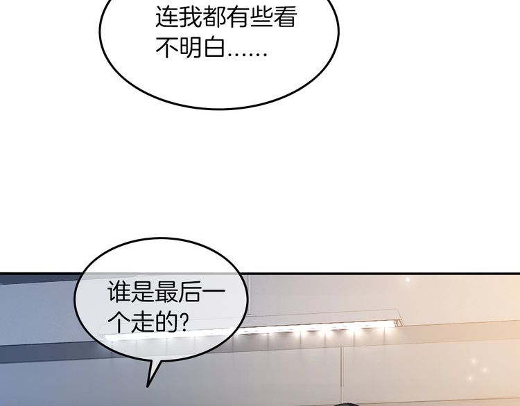 被大佬们团宠后我野翻了一看口气看完漫画,第109话 接机29图