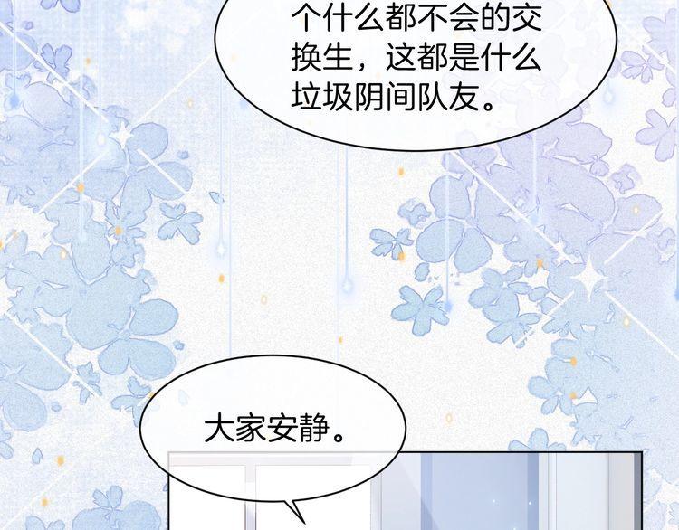 被大佬们团宠后我野翻了一看口气看完漫画,第109话 接机42图