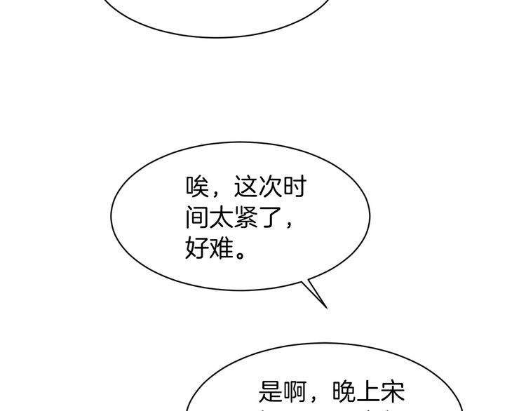 被大佬们团宠后我野翻了一看口气看完漫画,第109话 接机9图