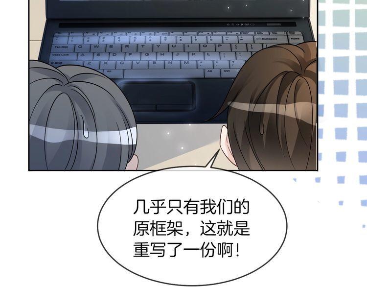 被大佬们团宠后我野翻了一看口气看完漫画,第109话 接机25图