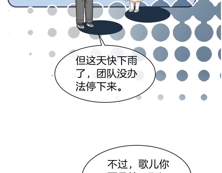 被大佬们团宠后我野翻了一看口气看完漫画,第109话 接机72图