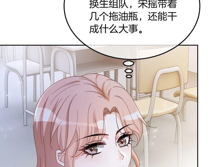 被大佬们团宠后我野翻了一看口气看完漫画,第109话 接机50图