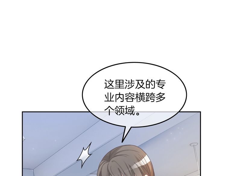 被大佬们团宠后我野翻了一看口气看完漫画,第109话 接机27图