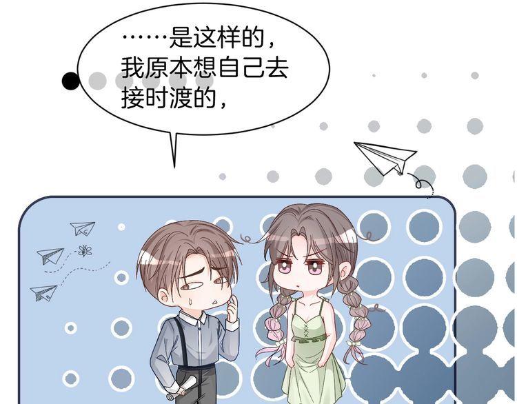 被大佬们团宠后我野翻了一看口气看完漫画,第109话 接机71图