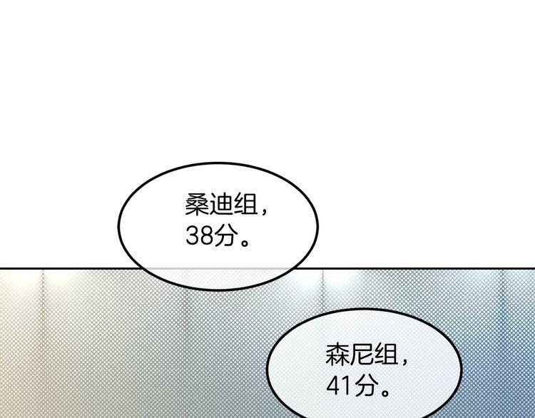 被大佬们团宠后我野翻了一看口气看完漫画,第109话 接机45图