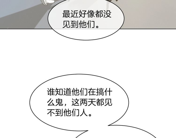 被大佬们团宠后我野翻了一看口气看完漫画,第109话 接机39图