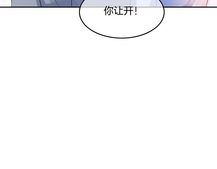 重生后被大佬们团宠后我野翻了漫画,第110话 宣示主权26图