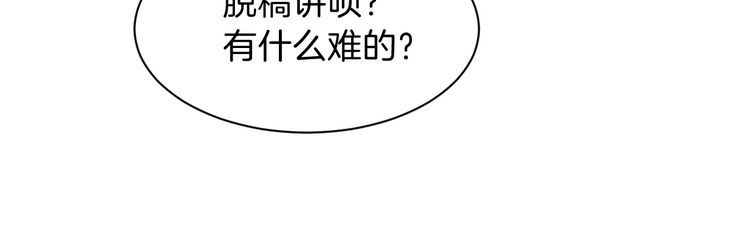 被大佬们团宠后我野翻了txt下载百度网盘漫画,第111话 酒店互撩45图