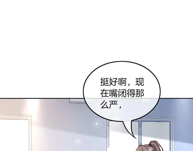 被大佬们团宠后我野翻了txt下载百度网盘漫画,第111话 酒店互撩54图