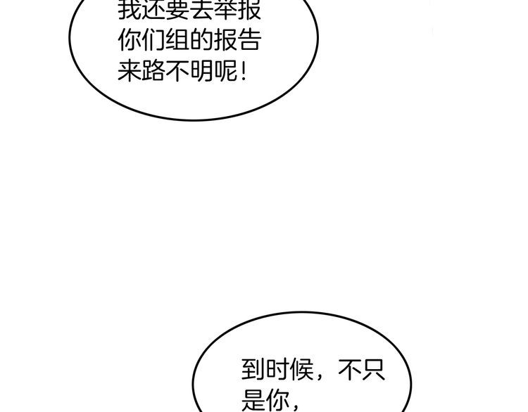 被大佬们团宠后我野翻了txt下载百度网盘漫画,第111话 酒店互撩59图