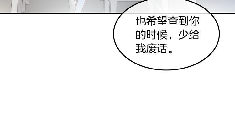 被大佬们团宠后我野翻了txt下载百度网盘漫画,第111话 酒店互撩56图