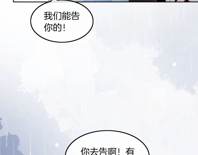 被大佬们团宠后我野翻了txt下载百度网盘漫画,第111话 酒店互撩48图