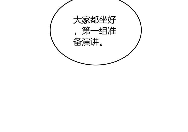 被大佬们团宠后我野翻了txt下载百度网盘漫画,第111话 酒店互撩66图