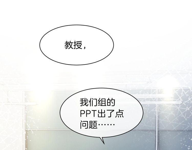 被大佬们团宠后我野翻了txt下载百度网盘漫画,第111话 酒店互撩70图