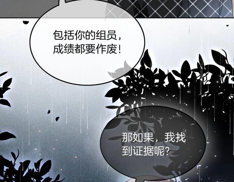 被大佬们团宠后我野翻了txt下载百度网盘漫画,第111话 酒店互撩62图