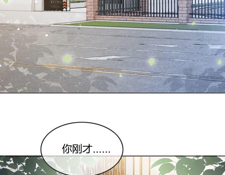 被大佬们团宠后我野翻了txt下载百度网盘漫画,第111话 酒店互撩33图