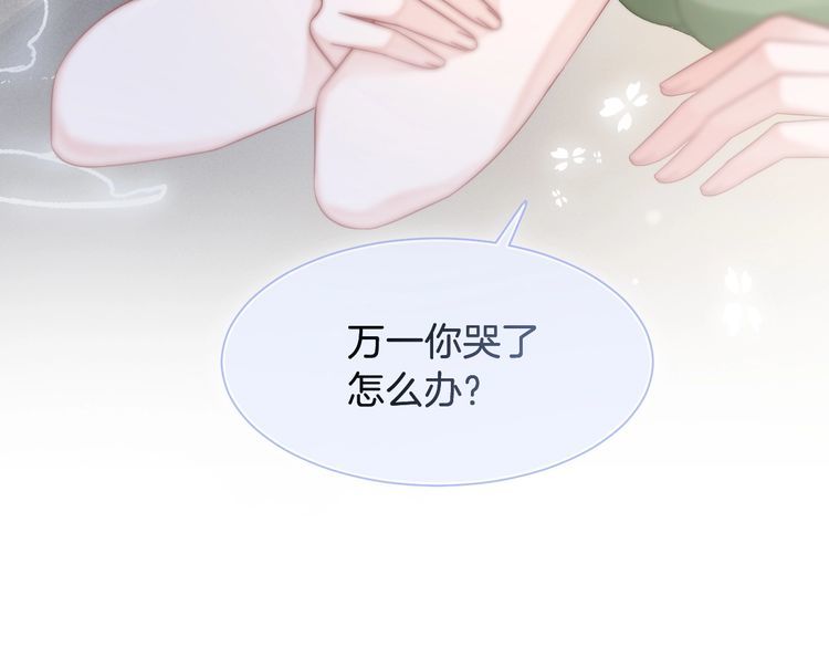 被大佬们团宠后我野翻了txt下载百度网盘漫画,第111话 酒店互撩14图