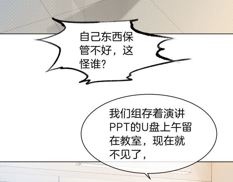 被大佬们团宠后我野翻了txt下载百度网盘漫画,第111话 酒店互撩40图