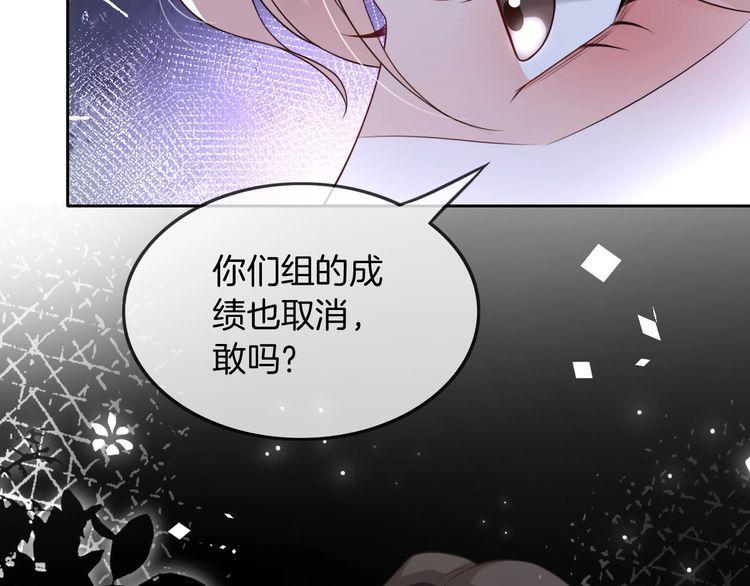 被大佬们团宠后我野翻了漫画,第112话 退学64图