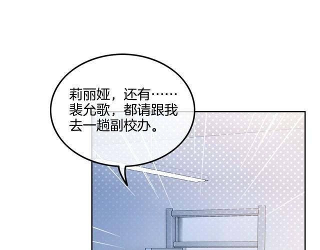 被大佬们团宠后我野翻了漫画,第112话 退学89图