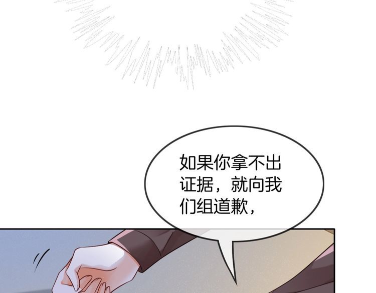 被大佬们团宠后我野翻了漫画,第112话 退学62图