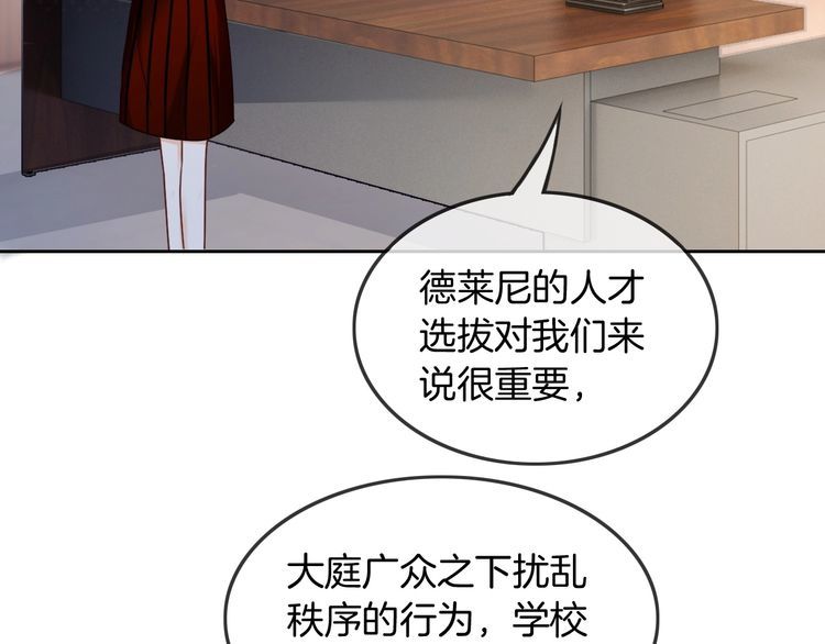 被大佬们团宠后我野翻了一看口气看完漫画,第113话 颠倒黑白19图