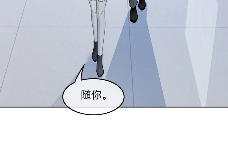 被大佬们团宠后我野翻了一看口气看完漫画,第113话 颠倒黑白71图