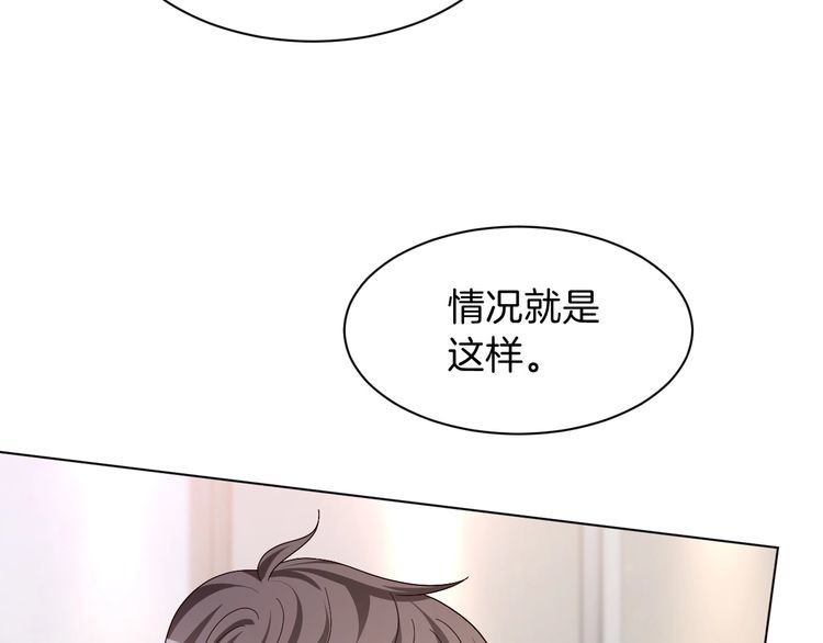 被大佬们团宠后我野翻了一看口气看完漫画,第113话 颠倒黑白39图