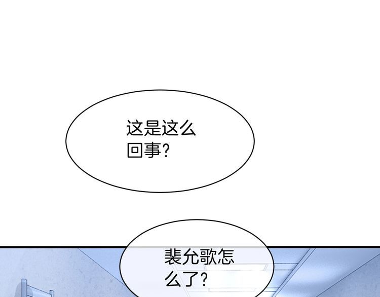 被大佬们团宠后我野翻了一看口气看完漫画,第113话 颠倒黑白33图