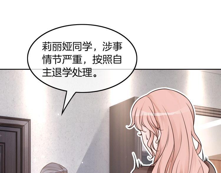 被大佬们团宠后我野翻了一看口气看完漫画,第113话 颠倒黑白53图