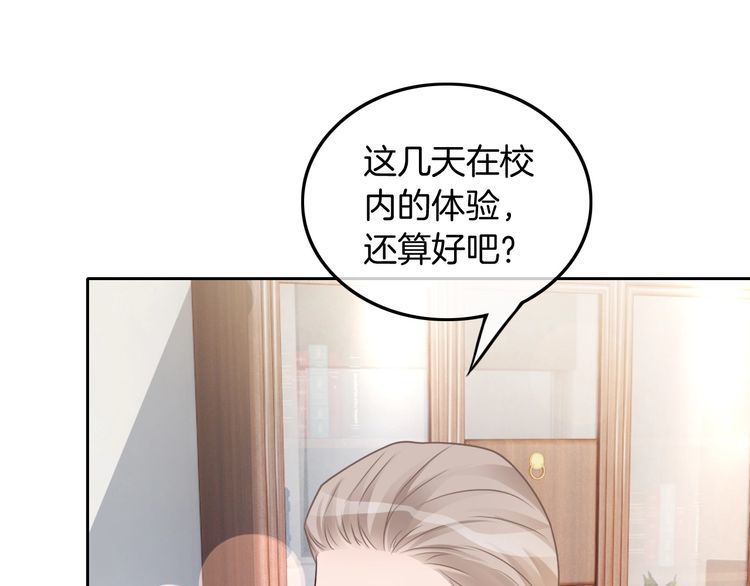 被大佬们团宠后我野翻了一看口气看完漫画,第113话 颠倒黑白57图