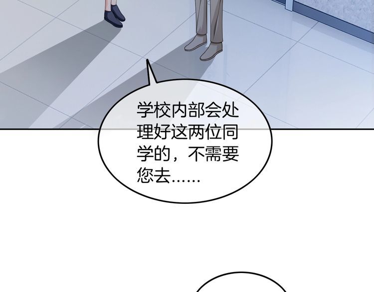 被大佬们团宠后我野翻了一看口气看完漫画,第113话 颠倒黑白28图